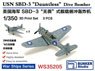 USN SBD-3SBD-3 Dauntless Dive Bomber (Set of 3) (Plastic model)