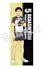 Haikyu!! B2 Half Tapestry Keiji Akaashi (Anime Toy)