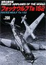 No.208 Focke Wulf Ta152 (Book)
