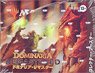 ドミナリア・リマスター コレクター・ブースター 日本語版 (トレーディングカード)