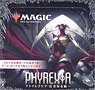 Phyrexia: All Will Be One Set Booster JP (Set of 10) (Trading Cards)