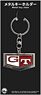 Nissan Skyline 2000 GT-R (KPGC110) GT Emblem Metal Key Chain (Diecast Car)