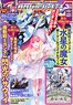 Monthly Gundam A 2023 March No.247 w/Bonus Item (Hobby Magazine)