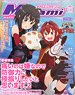 Megami Magazine 2023 March Vol.274 w/Bonus Item (Hobby Magazine)