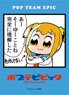 Broccoli Character Sleeve Pop Team Epic [Oh, I See what You Mean. I Understand Completely.] Revival (Card Sleeve)