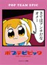 Broccoli Character Sleeve Pop Team Epic [You`re an Anti, Aren`t you?] Revival (Card Sleeve)