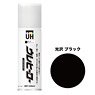 ウレヒーロースプレー ブラック(光沢あり) 200ml (塗料)