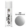 ウレヒーロースプレー コンクメタリック(光沢あり) 200ml (塗料)