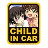 Code Geass Lelouch of the Rebellion Car Magnet Sticker [Child in Car] (Anime Toy)