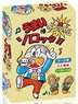 Umaibo sorotta!! (Japanese Edition) (Board Game)