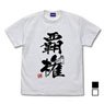 Pop Team Epic Haken T-Shirt White S (Anime Toy)