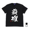 Pop Team Epic Haken T-Shirt Black S (Anime Toy)