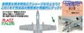 A-10C Thunderbolt II Pitot Tube (for Platz/Italeri) (Plastic model)