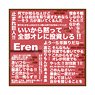 Attack on Titan Words Cushion Eren (Anime Toy)