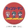 Chainsaw Man 3way Can Badge (75mm) J Makima & Himeno & Kobeni (Anime Toy)