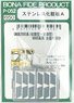 Stainless Decorative Board A (for Greenmax Seibu Series 2000 Early Version, Late Version and Series 9000) (for Lead Car 6 Car) (for Advanced User) (Model Train)