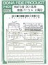 KATO製201系用 前面パーツA (2両分) (鉄道模型)