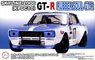 スカイライン 2000GT-R (KPGC10) ラバーソウル GT-R (プラモデル)