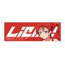 Love Live! Superstar!! [Especially Illustrated] Mei Yoneme Sticker (Anime Toy)