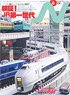 N.(エヌ) 2023 June. Vol.130 (雑誌)