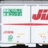 JR貨物 W18Fタイプコンテナ (3個入り) (鉄道模型)