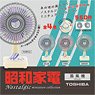 昭和家電 ノスタルジックミニチュアコレクション BOX版 (12個セット) (完成品)
