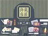 楽屋弁当ミニチュアコレクション 第2弾 BOX版 (12個セット) (完成品)