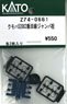 【Assyパーツ】 クモハ52003 飯田線 ジャンパ栓 (各2枚入り) (鉄道模型)