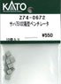 【Assyパーツ】 サハ75102 箱型ベンチレータ (10個入り) (鉄道模型)