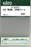 [ Assy Parts ] (HO) Car Number Sticker for Series 24 `Yumekukan` (1 Piece) (Model Train)