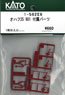 [ Assy Parts ] (HO) Accessory Parts for OHAFU25 901 (for 1-Car) (Model Train)