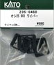 [ Assy Parts ] (HO) Wiper for OSHI25 901 (Runner 5 Pieces) (Model Train)