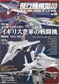 飛行機模型スペシャル No.40 (書籍)