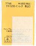 Instant Lettering for CHIKI5200 Shin Yamaguchi (Model Train)