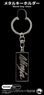 Kawasaki Ninja Brand Emblem (Black) Metal Key Chain (Diecast Car)