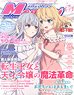 Megami Magazine 2023 April Vol.275 w/Bonus Item (Hobby Magazine)