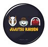 Jujutsu Kaisen Can Badge B 11. Cursed Spirits (Anime Toy)