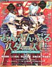 Animedia 2023 April w/Bonus Item (Hobby Magazine)
