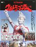 Entertainment Archive Series Ultraman Ace (Book)
