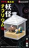 Gegege no Kitaro Yokai Terrarium (Set of 6) (Anime Toy)