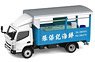 Tiny City Mitsubishi Fuso Canter Aquatic Products Truck (Diecast Car)