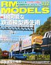 RM MODELS 2023 No.332 (Hobby Magazine)