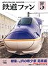 Japan Railfan Magazine No.745 (Hobby Magazine)