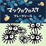 My Neighbor Totoro Flake Seal Kurosuke (Anime Toy)