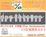 Hands (10 pairs) Vol.3 for Accessories (Plastic model)