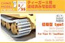 Preassembled Workable Track Link Set fo Tiger II Eary (Type 1) (Plastic model)