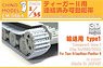 ティーガーII用連結済み可動履帯 輸送用(type1) (プラモデル)