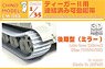 Preassembled Workable Track Link Set fo Tiger II Late Type (Mirror) (Plastic model)