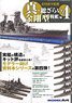 IJN Vessel New General Review 4 Kongo-class Battleship Ver. (Book)