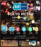 Tokyo Metro Light Mascot Box Ver. (Set of 12) (Completed)